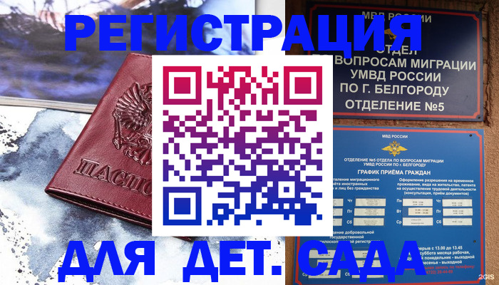 прописка поиск в Рузаевке