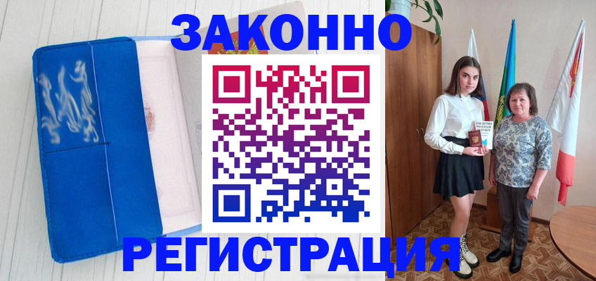 прописка в квартире в Рузаевке