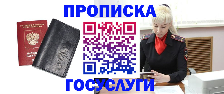 прописка поиск в Рузаевке