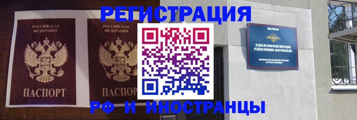 временная регистрация в квартире в Рузаевке